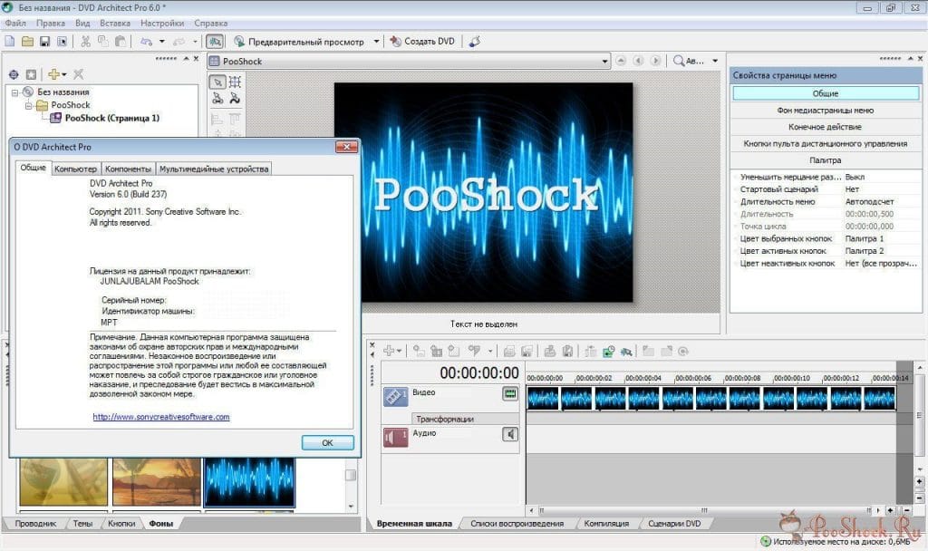 Sony DVD Architect Pro 6.0 Full Keygen Sony DVD Architect Pro license key Free Download
