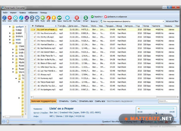 CoolUtils Total Audio Converter 6.1.0.296 Free Download CoolUtils Total Audio Converter Free Download