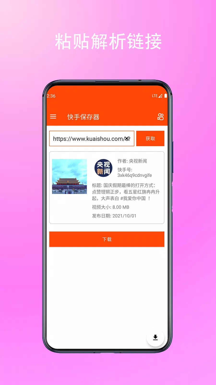 Kuaishou Video downloader Kuaishou Video downloader