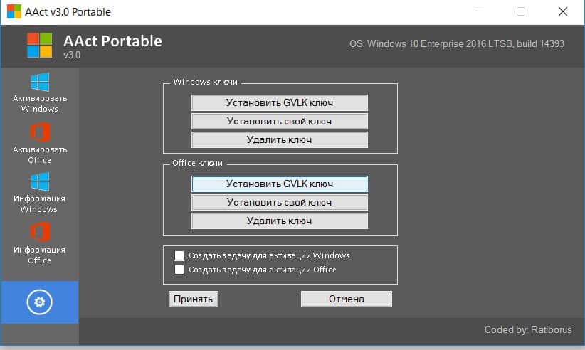 Aact Portable Activator