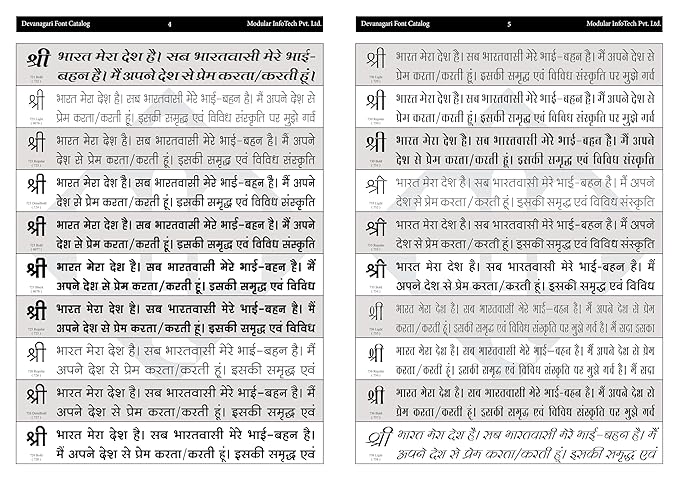 Shree Lipi Font Download Shree Lipi Font Download