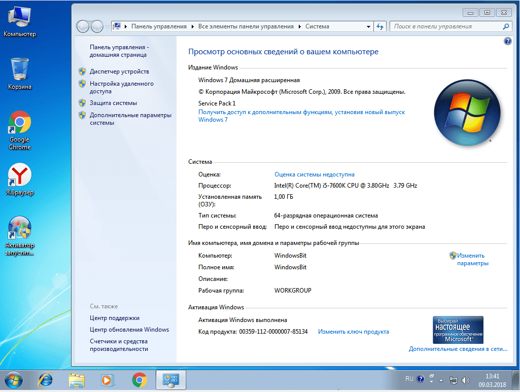 Windows 7 Home Premium iso