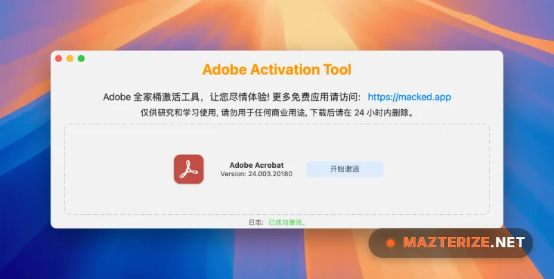 Adobe Activation Tool 1.2.5/2.1.3 For Mac Adobe Activation Tool screenshot