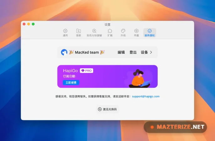 happiGo 2.21.0 For Mac happiGo 2.21.0 screenshot